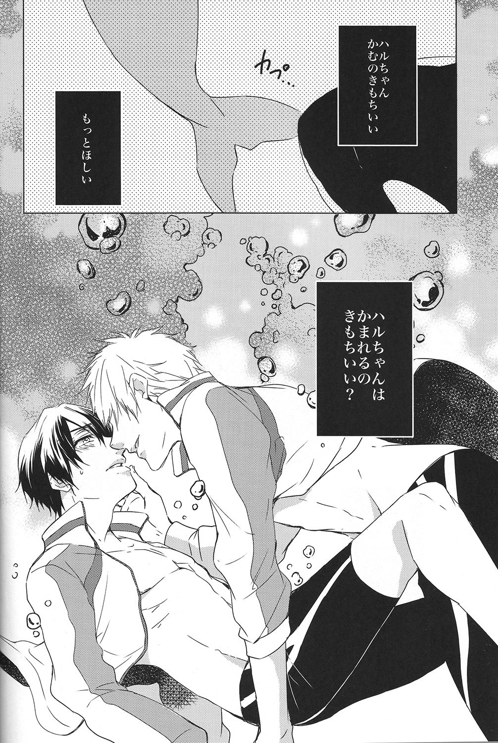 Kamitsuki Kei Shoukougun page 3 full