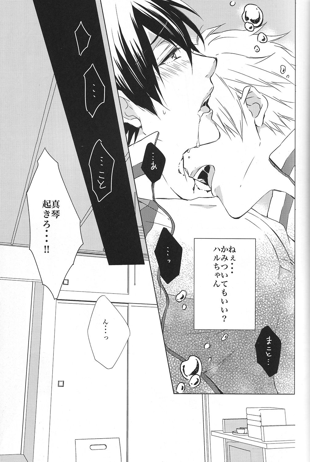 Kamitsuki Kei Shoukougun page 4 full