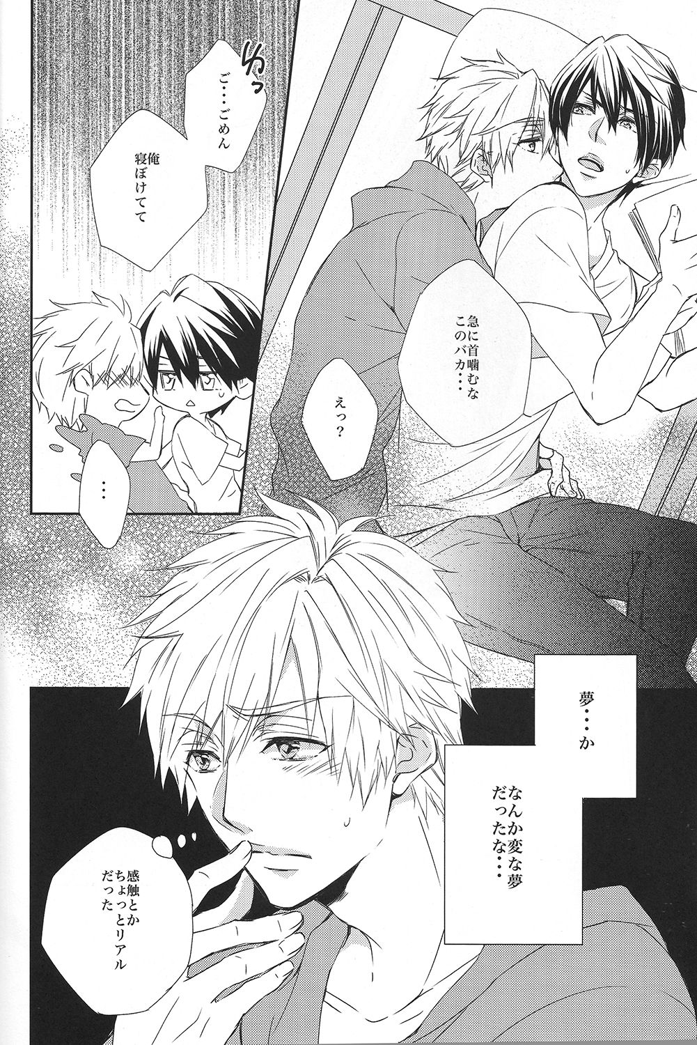 Kamitsuki Kei Shoukougun page 5 full