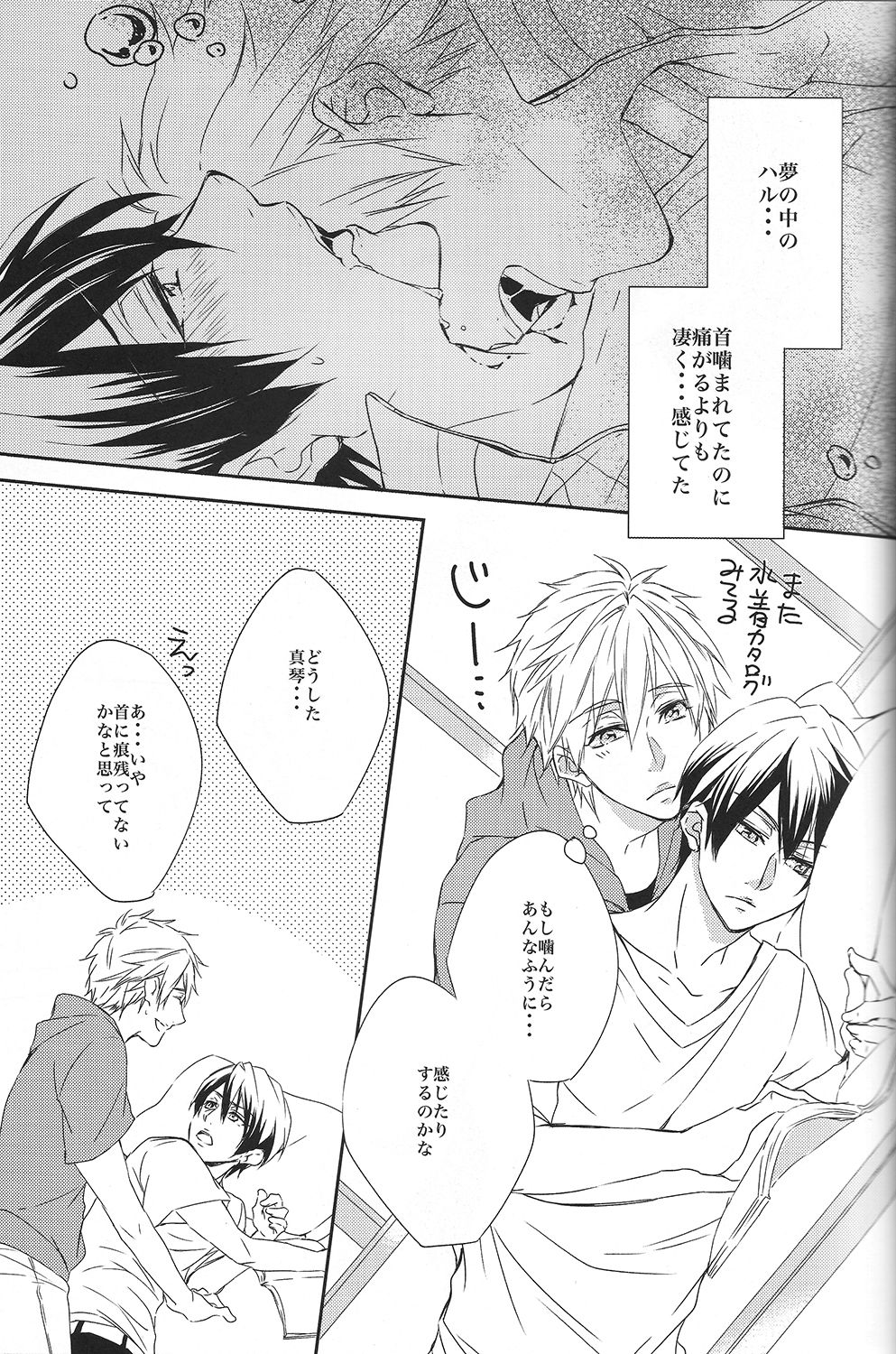 Kamitsuki Kei Shoukougun page 6 full