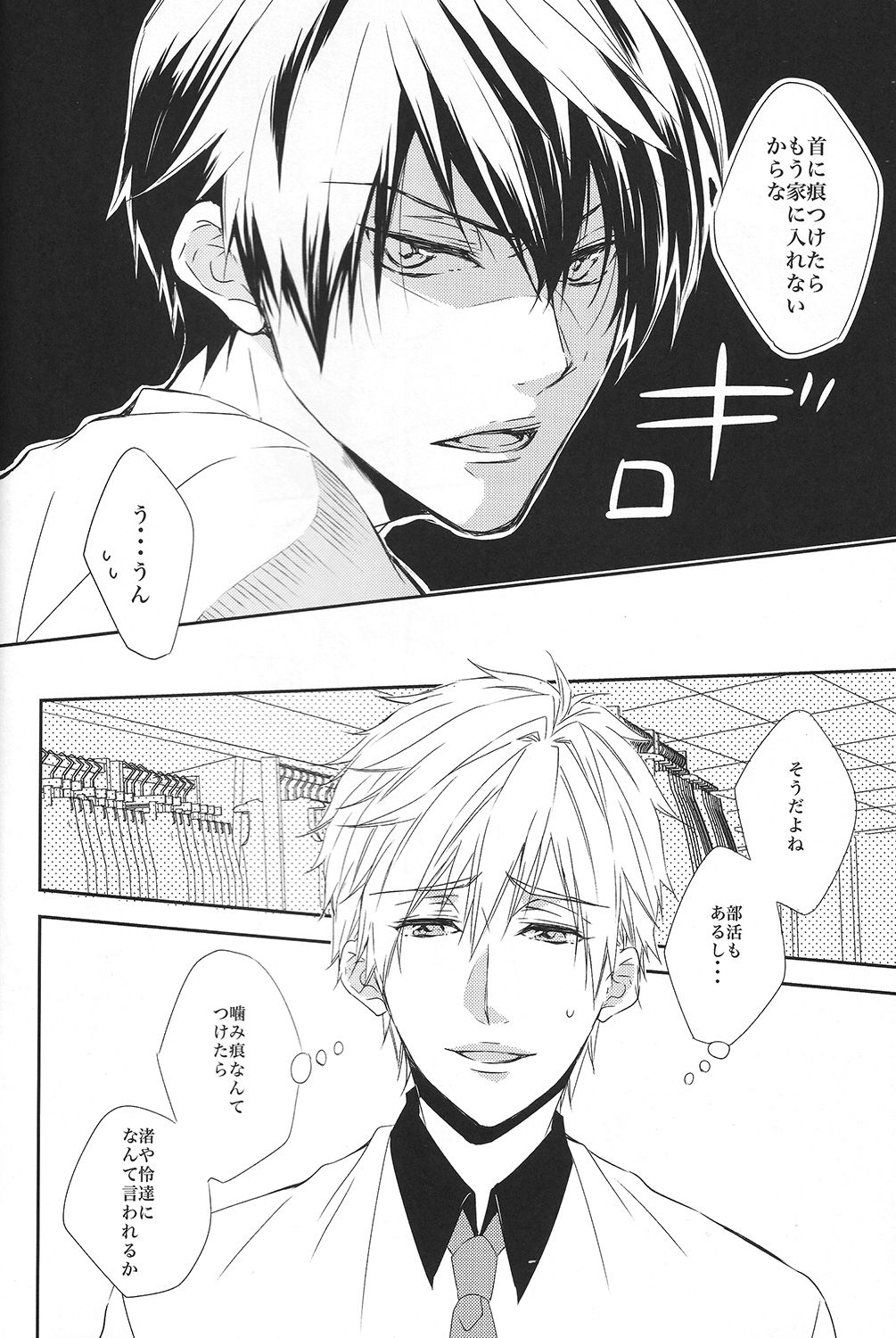 Kamitsuki Kei Shoukougun page 7 full