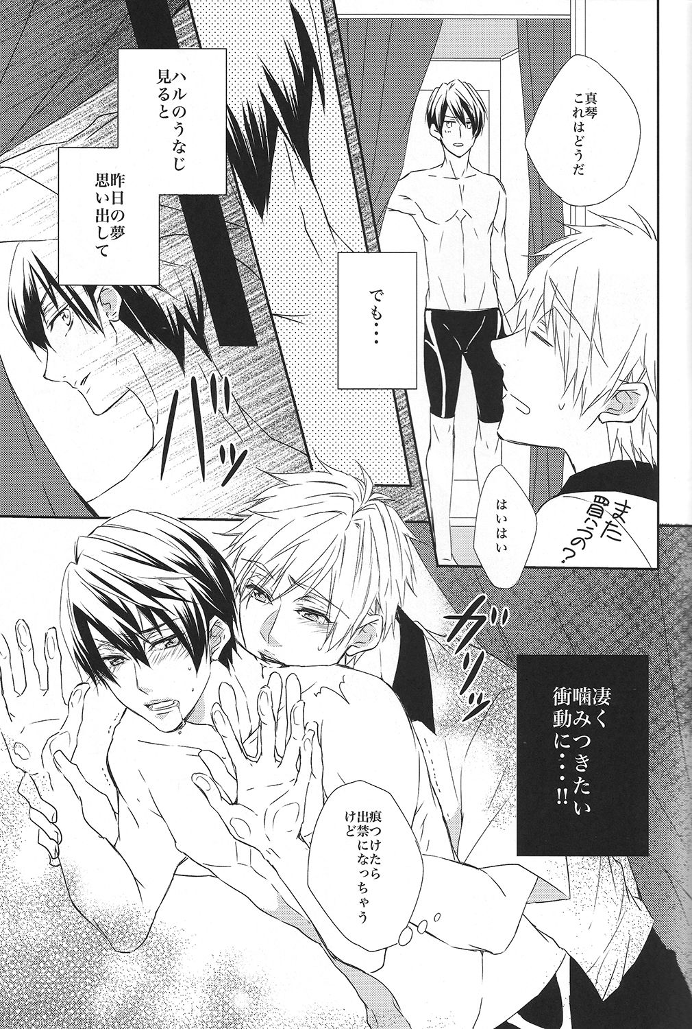 Kamitsuki Kei Shoukougun page 8 full