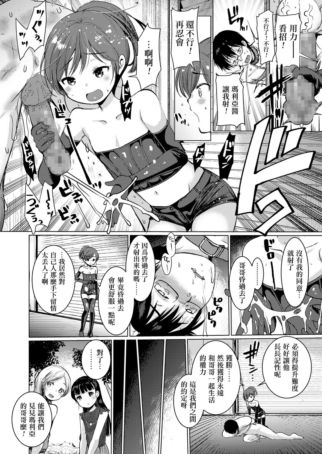 Dog Breeders! 2 | 狗狗育種家!2 page 7 full