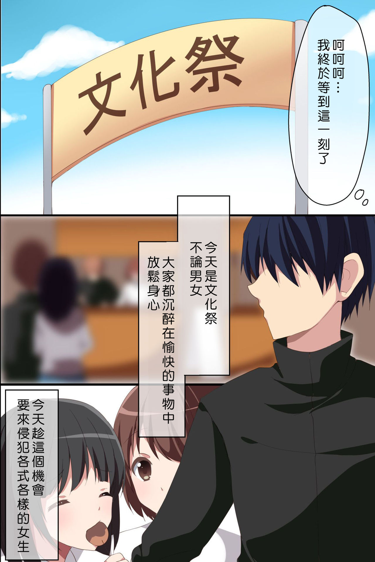 Bunkasai e Ikou! Bunkasai de Jikan o Teishi Shite Joshi Seito-tachi to Yarimakuru page 2 full