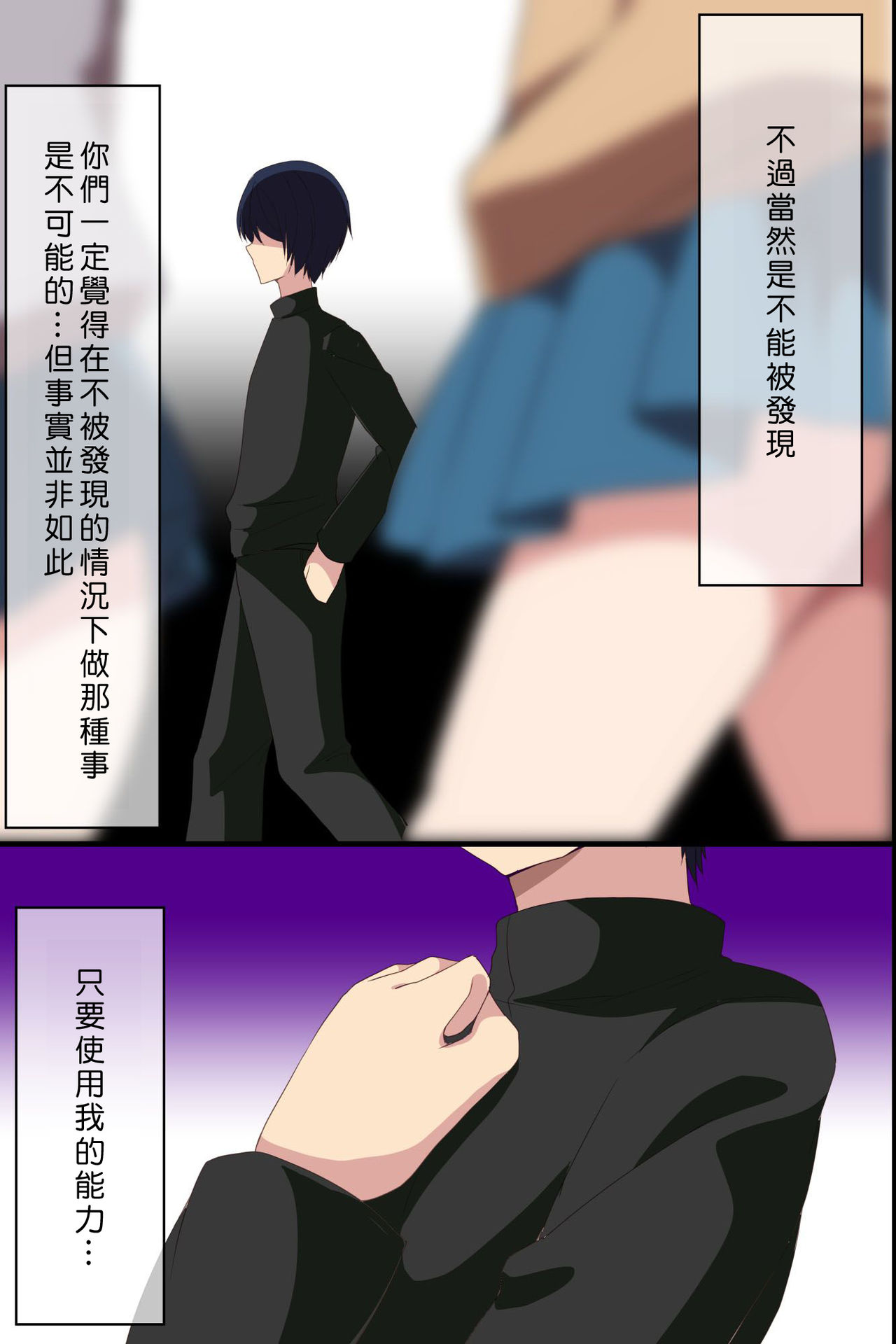 Bunkasai e Ikou! Bunkasai de Jikan o Teishi Shite Joshi Seito-tachi to Yarimakuru page 3 full