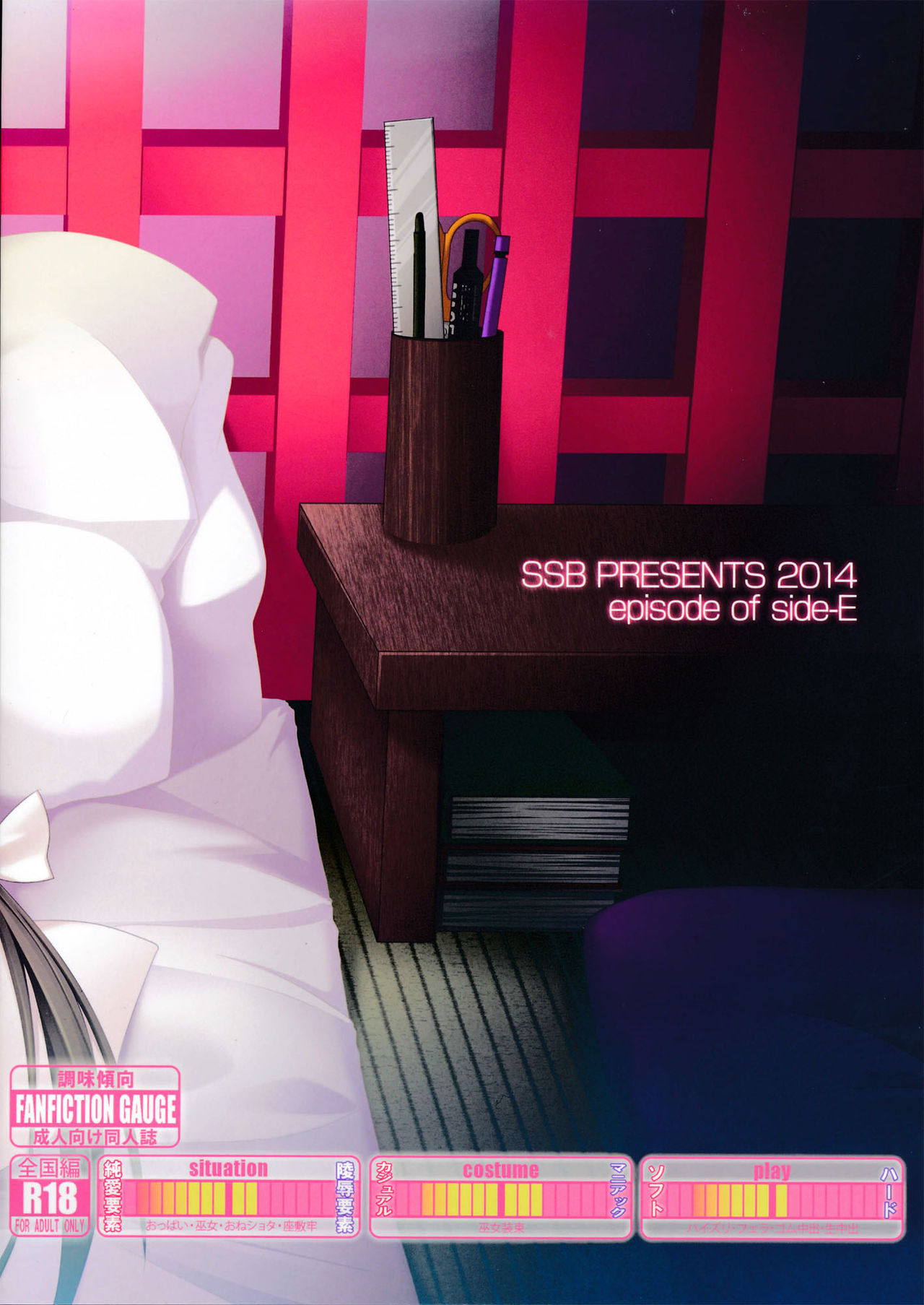 Eisui no Mori no Mankai no Shita page 3 full