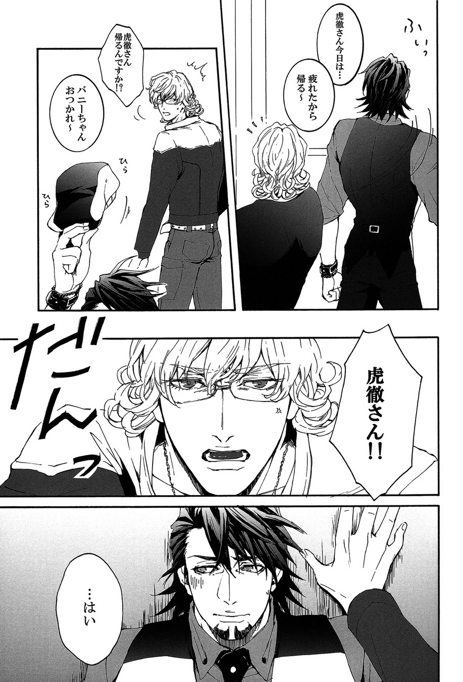 B Point de Rendevous page 10 full