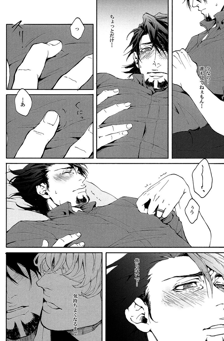 B Point de Rendevous page 3 full