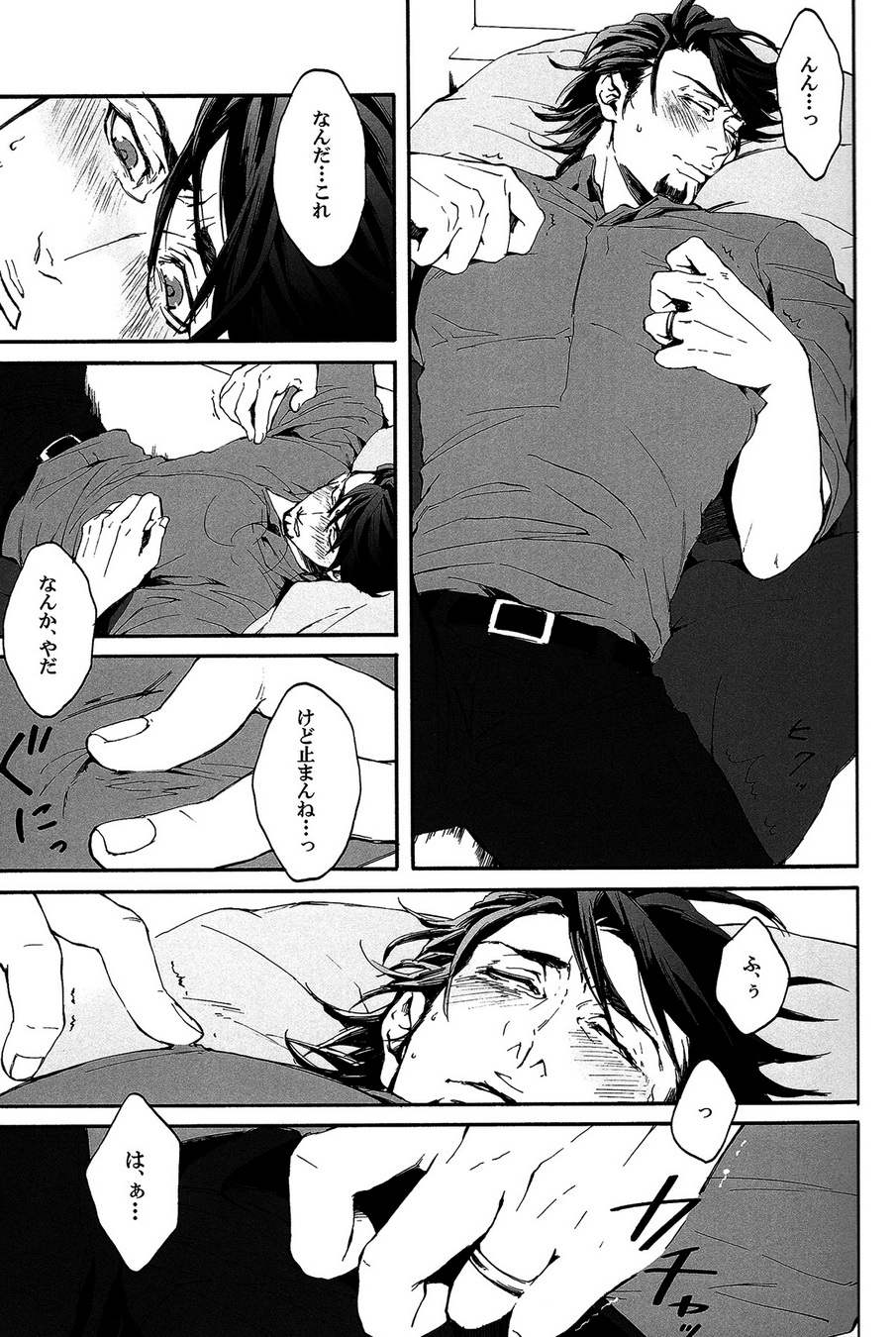 B Point de Rendevous page 4 full