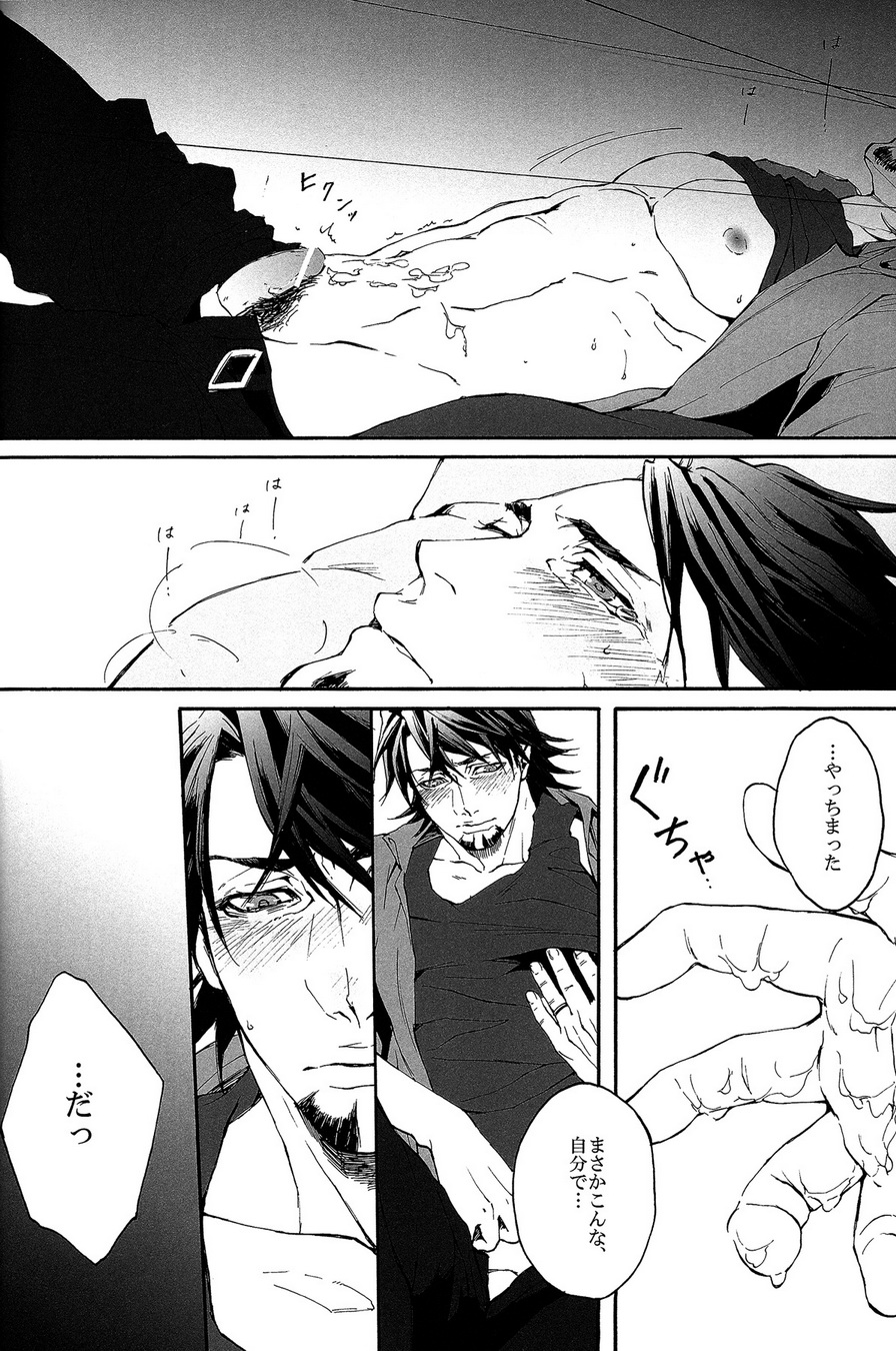 B Point de Rendevous page 7 full