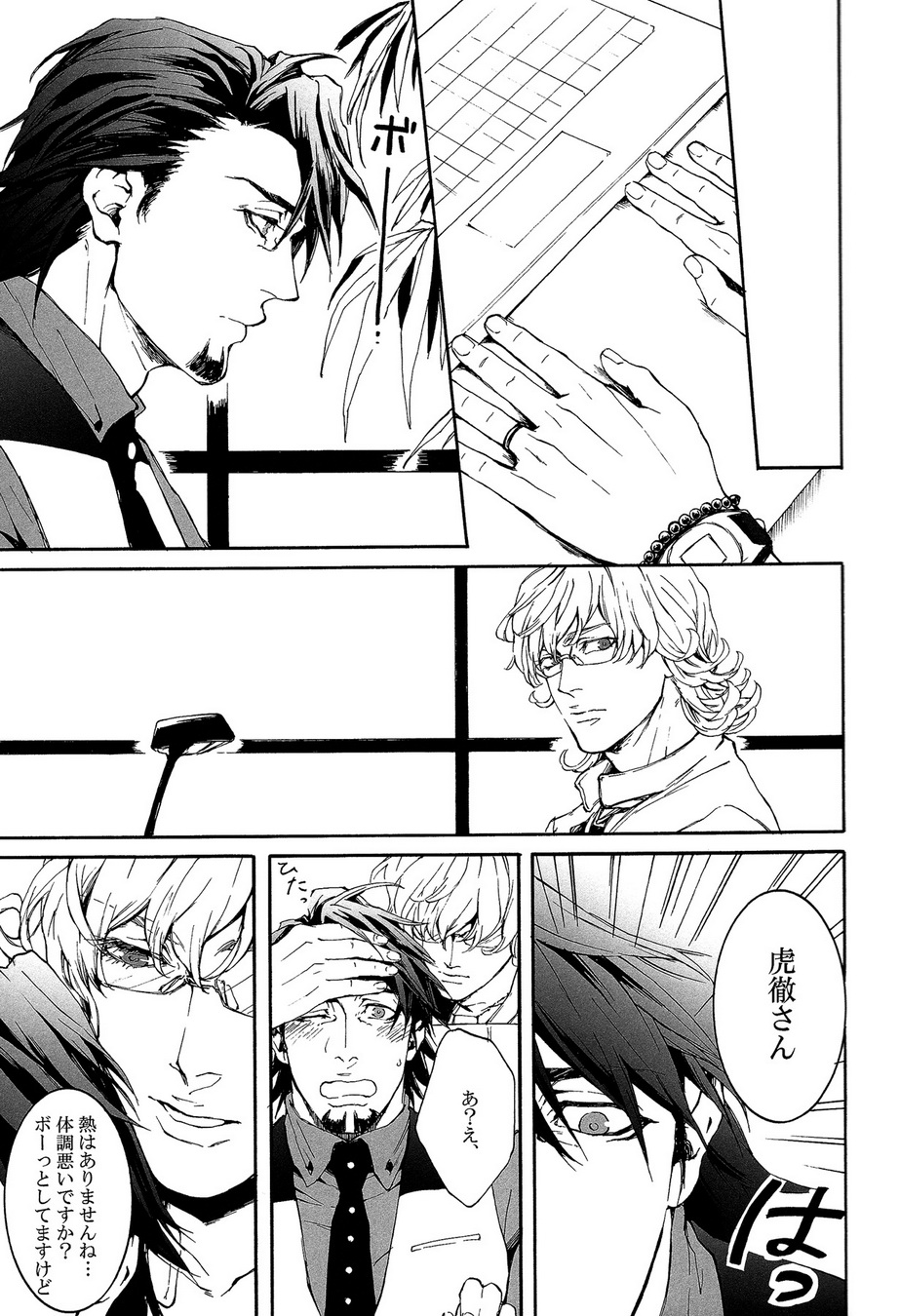 B Point de Rendevous page 8 full