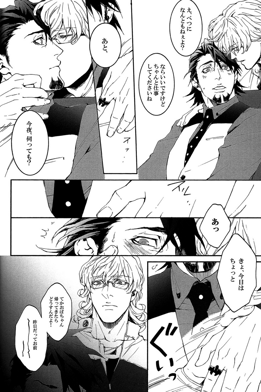 B Point de Rendevous page 9 full