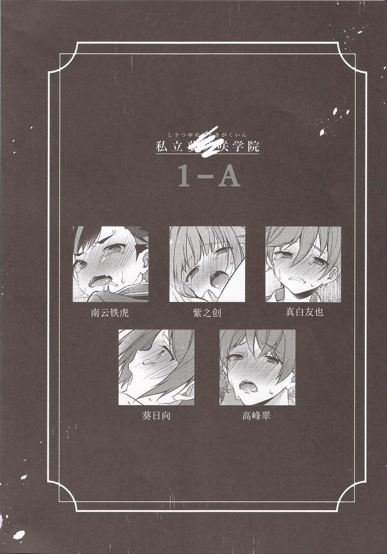 MOB side A page 3 full