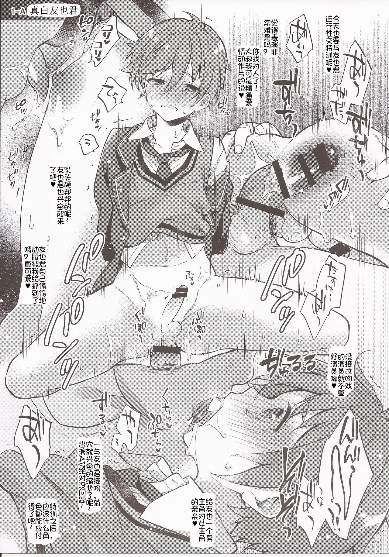 MOB side A page 6 full