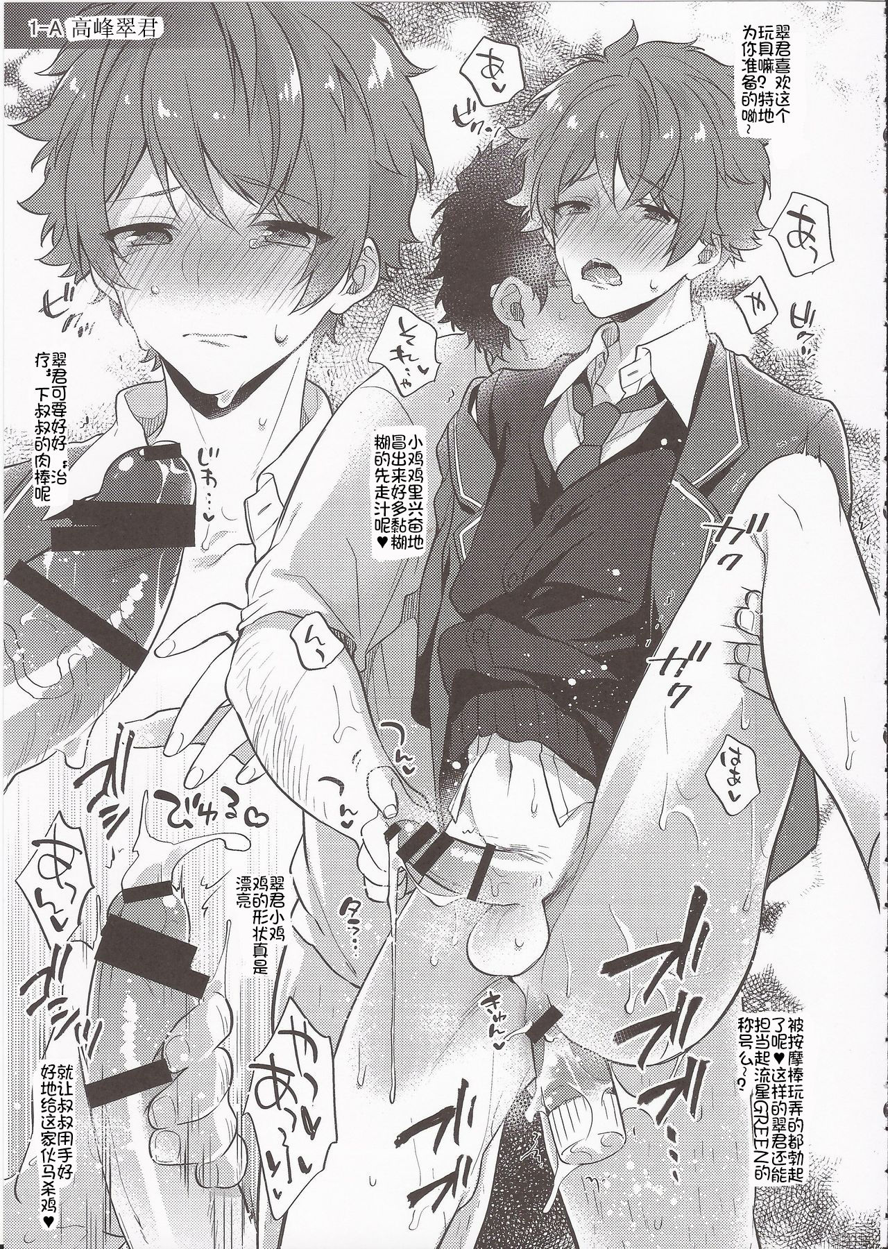 MOB side A page 8 full