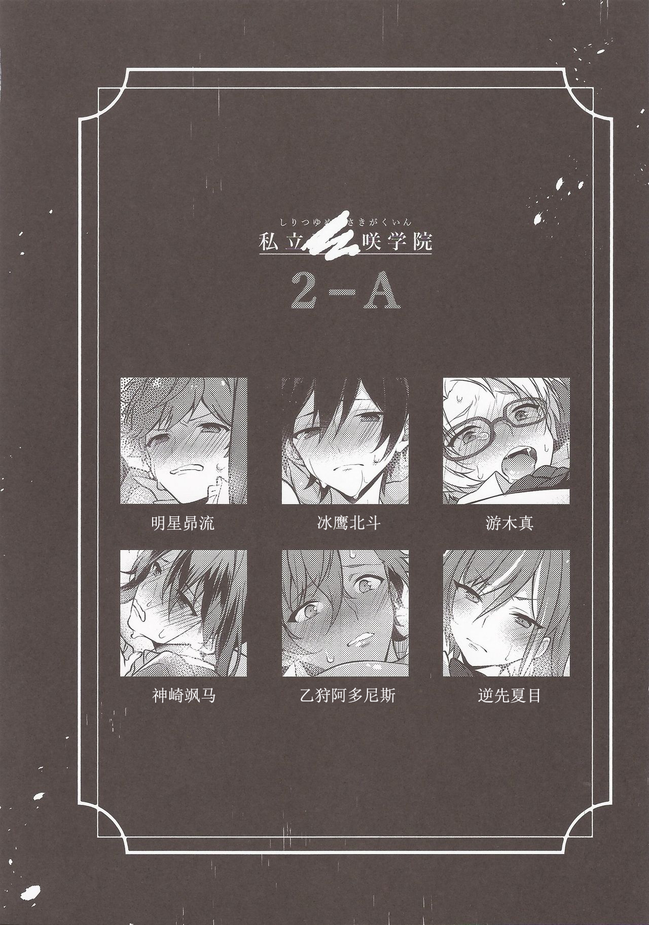 MOB side A page 9 full