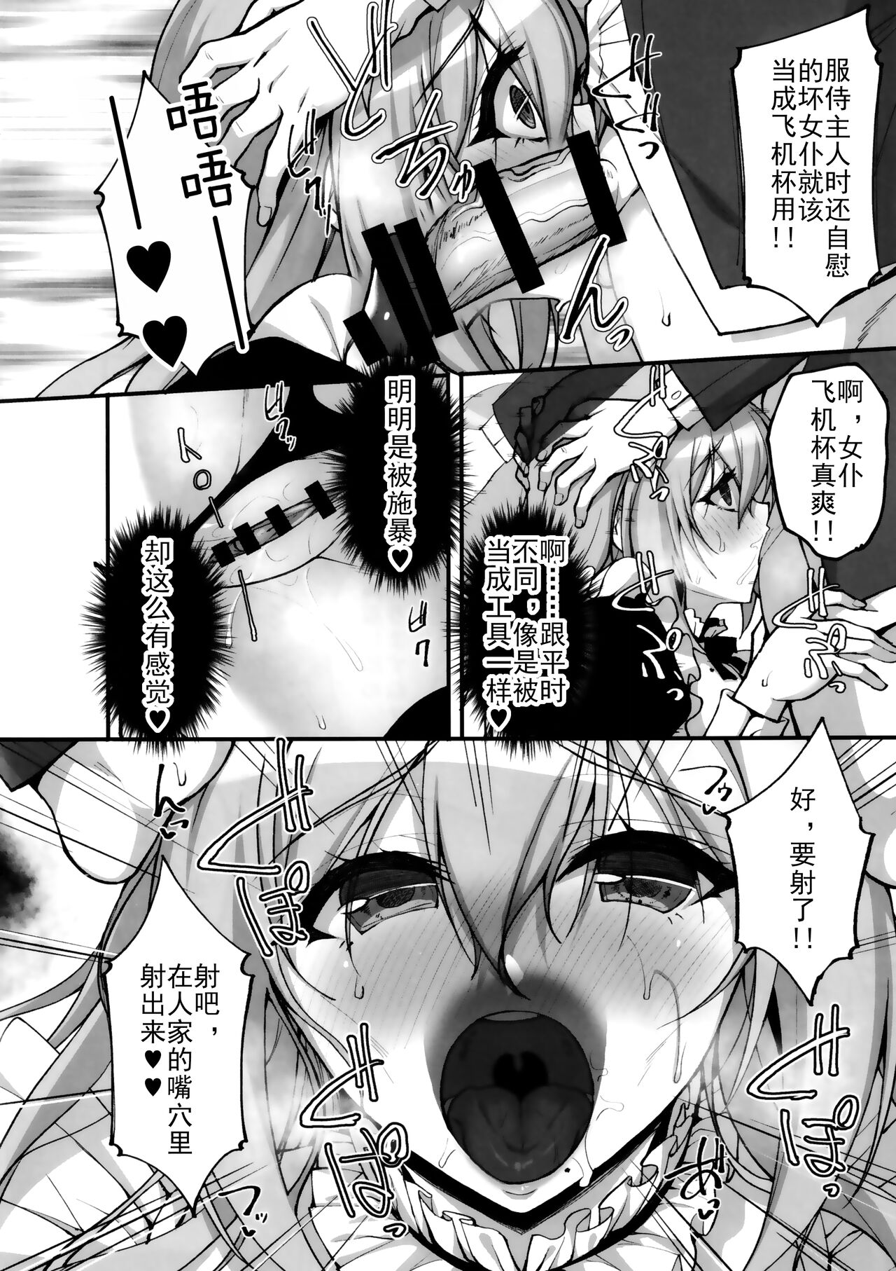 Ecchi na Onee-san wa, Suki desu ka? 4 ~Tonari no Onee-san to Ikkagetsukan, Anata no Suki Houdai Seikatsu Hen~ page 5 full