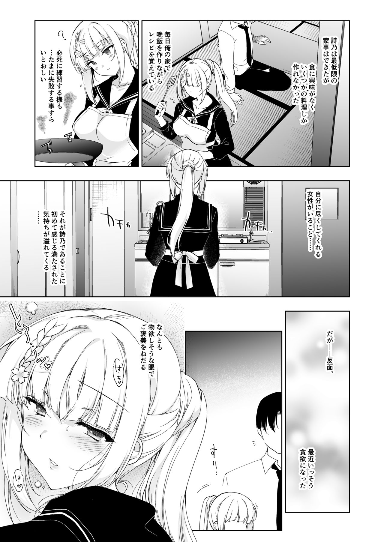 Shoujo Kaishun 9 Kayoizuma Choukyou Hen page 10 full