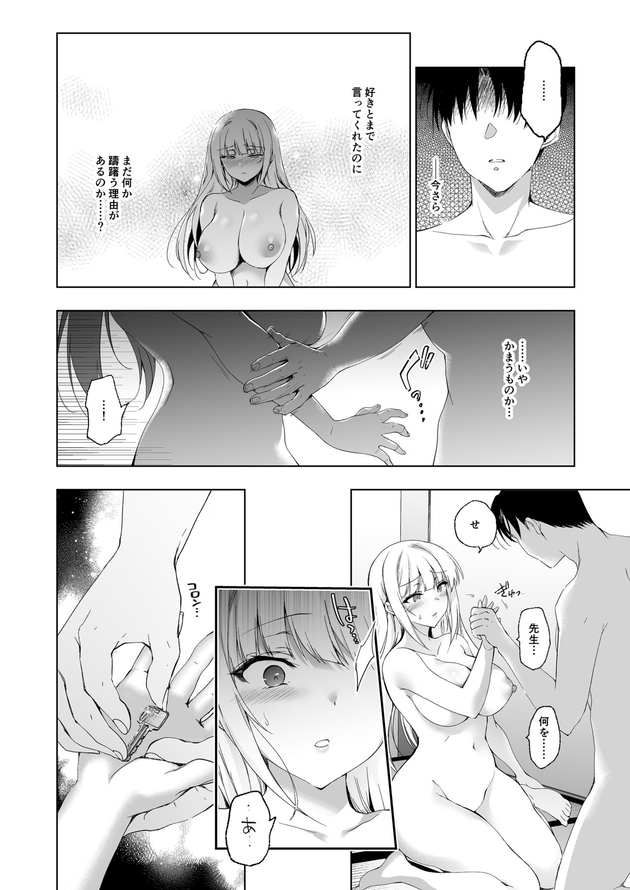 Shoujo Kaishun 9 Kayoizuma Choukyou Hen page 5 full