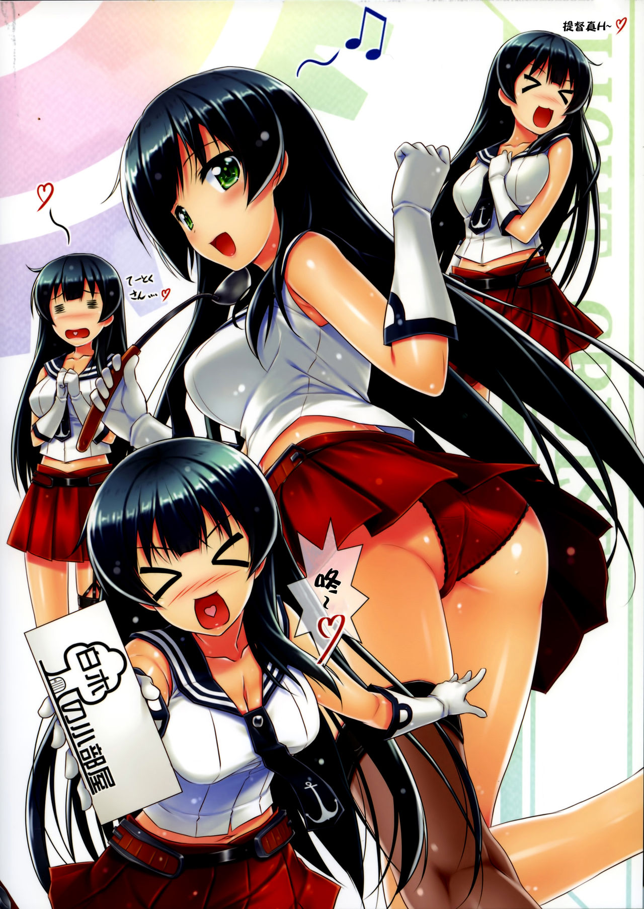 Agano page 3 full