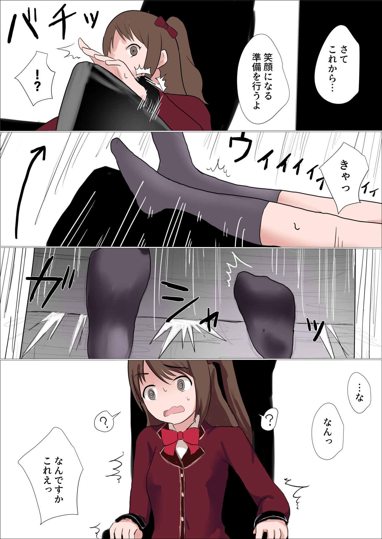 特訓と称して卯月をくすぐり回す漫画 page 2 full