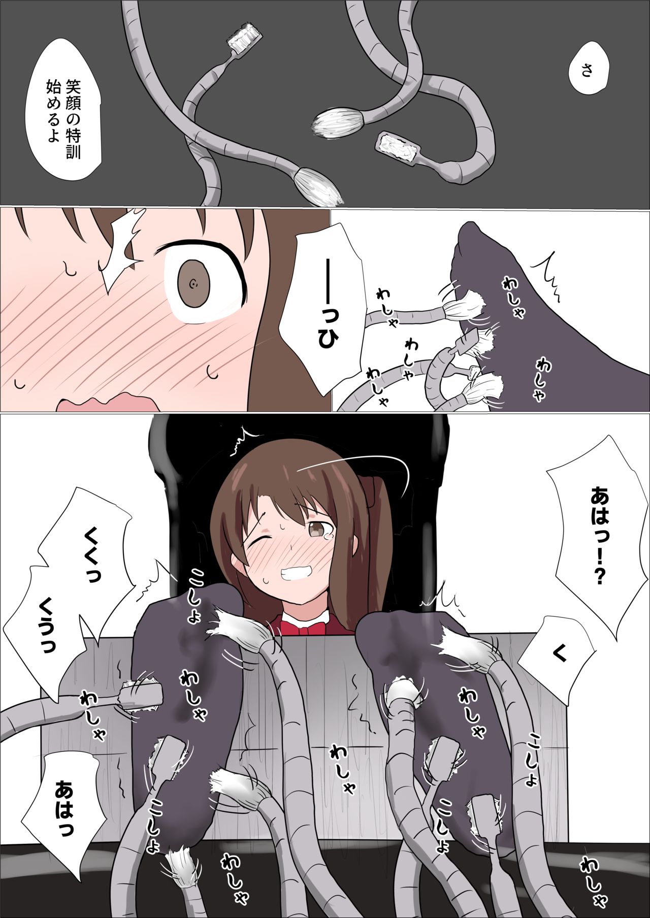 特訓と称して卯月をくすぐり回す漫画 page 4 full