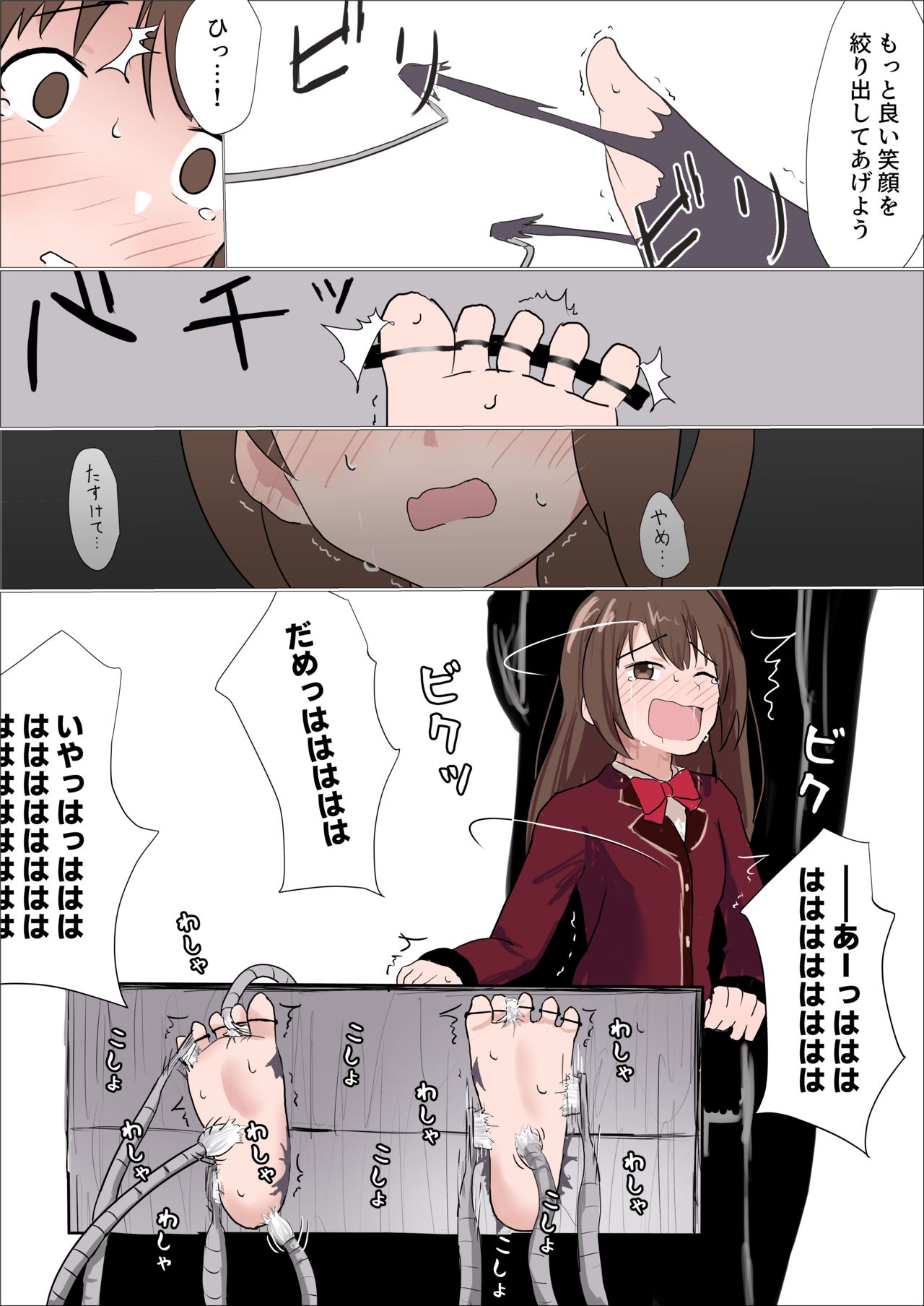 特訓と称して卯月をくすぐり回す漫画 page 5 full