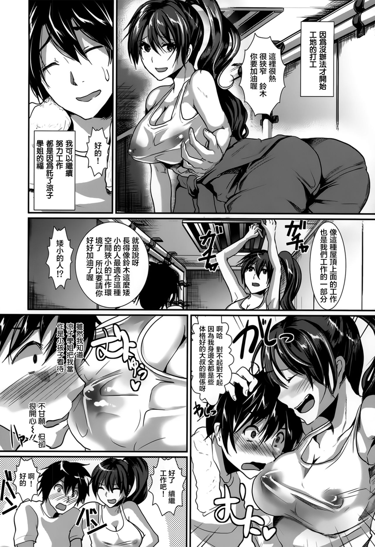 ドヵチン page 2 full