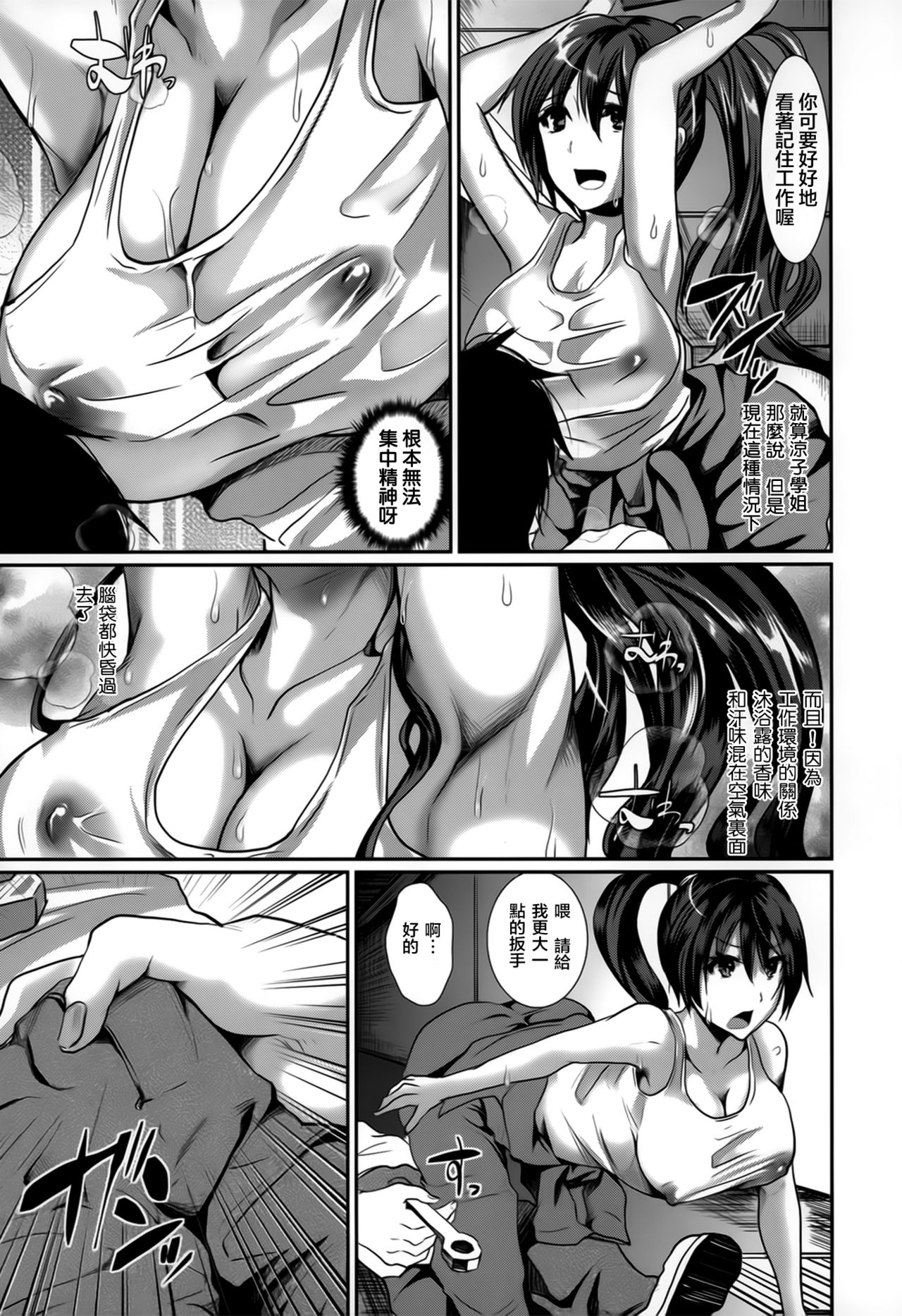 ドヵチン page 3 full