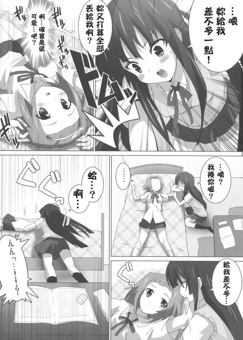 K-ON Bon 3!? -Mio to Ritsu- page 4 full
