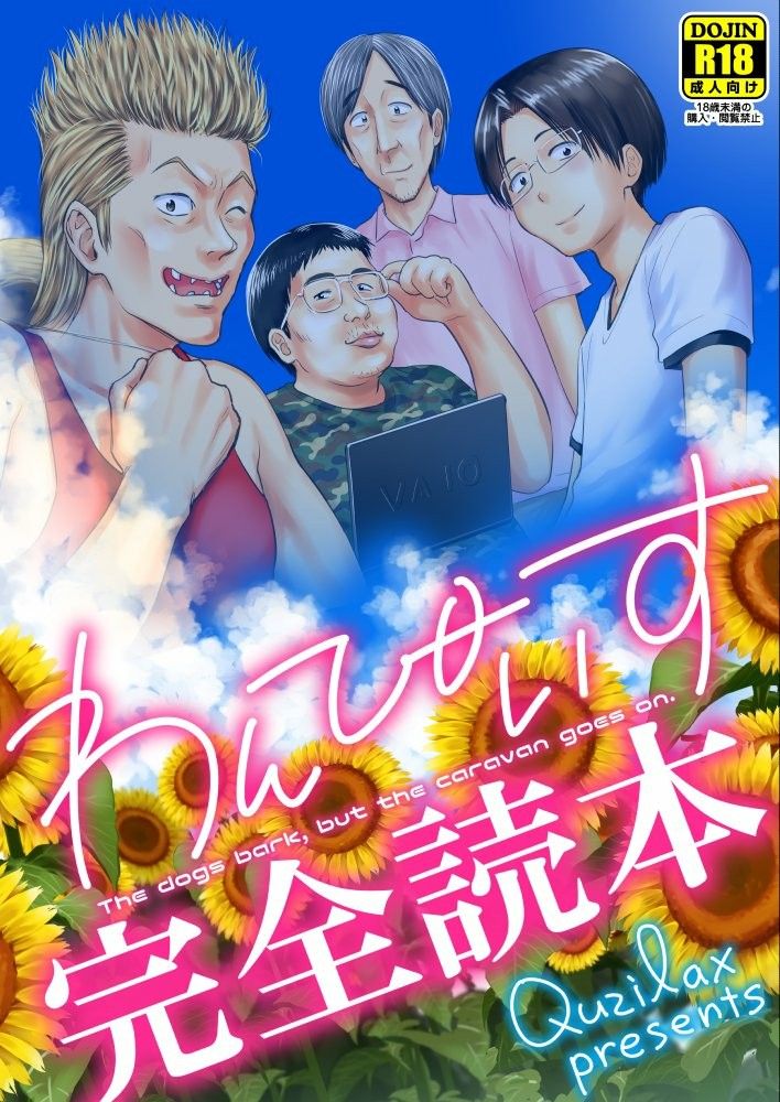 One Piece Ganzen Tokuhon page 1 full