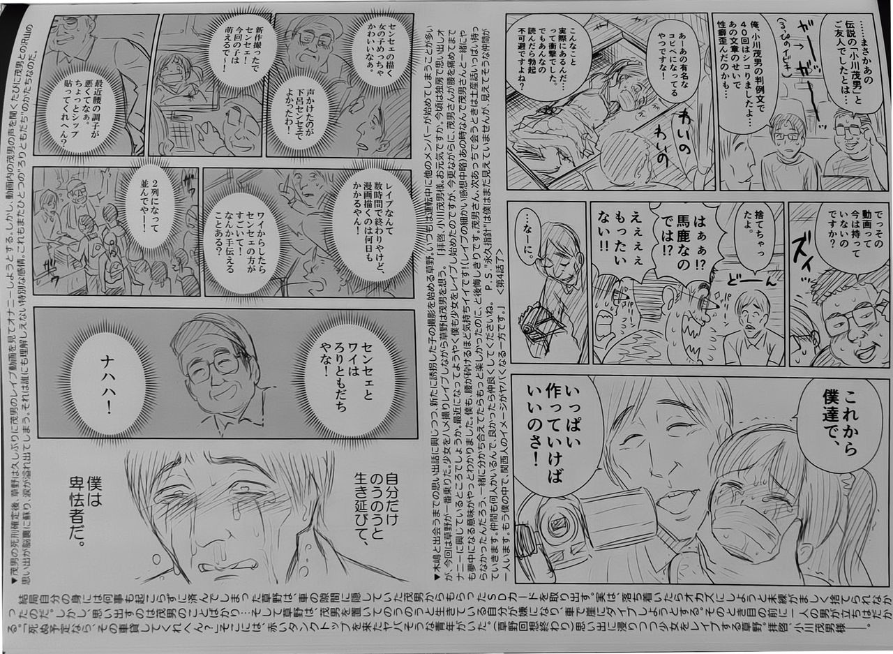 One Piece Ganzen Tokuhon page 10 full