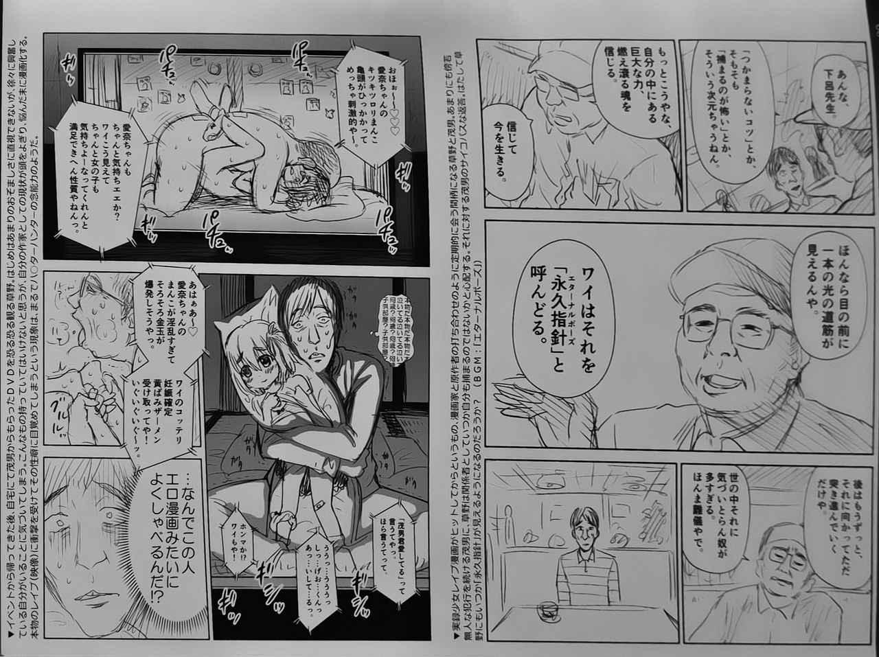 One Piece Ganzen Tokuhon page 8 full