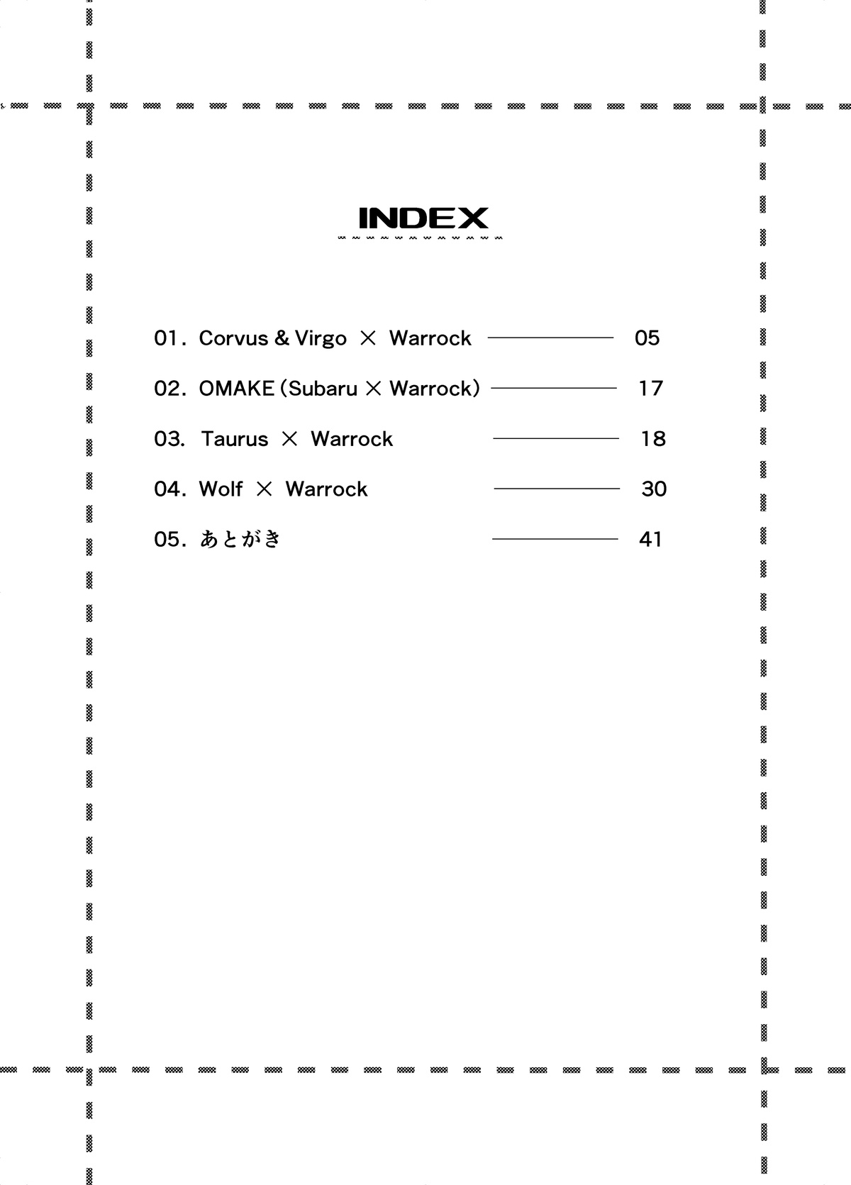 LOCK ON ROCK!! page 3 full