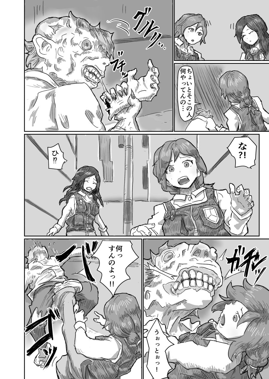 Alien's Egg 6 page 3 full