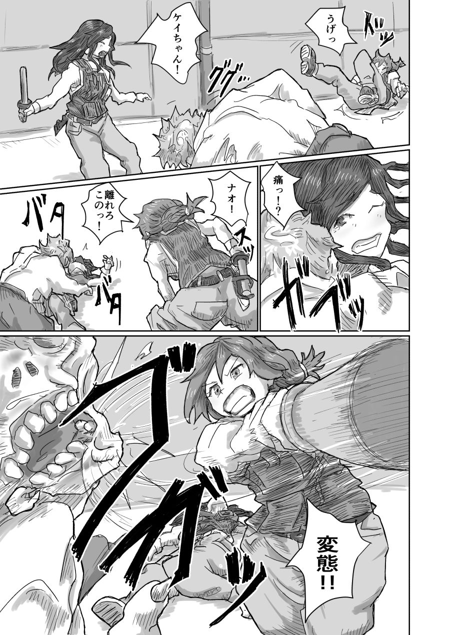 Alien's Egg 6 page 4 full