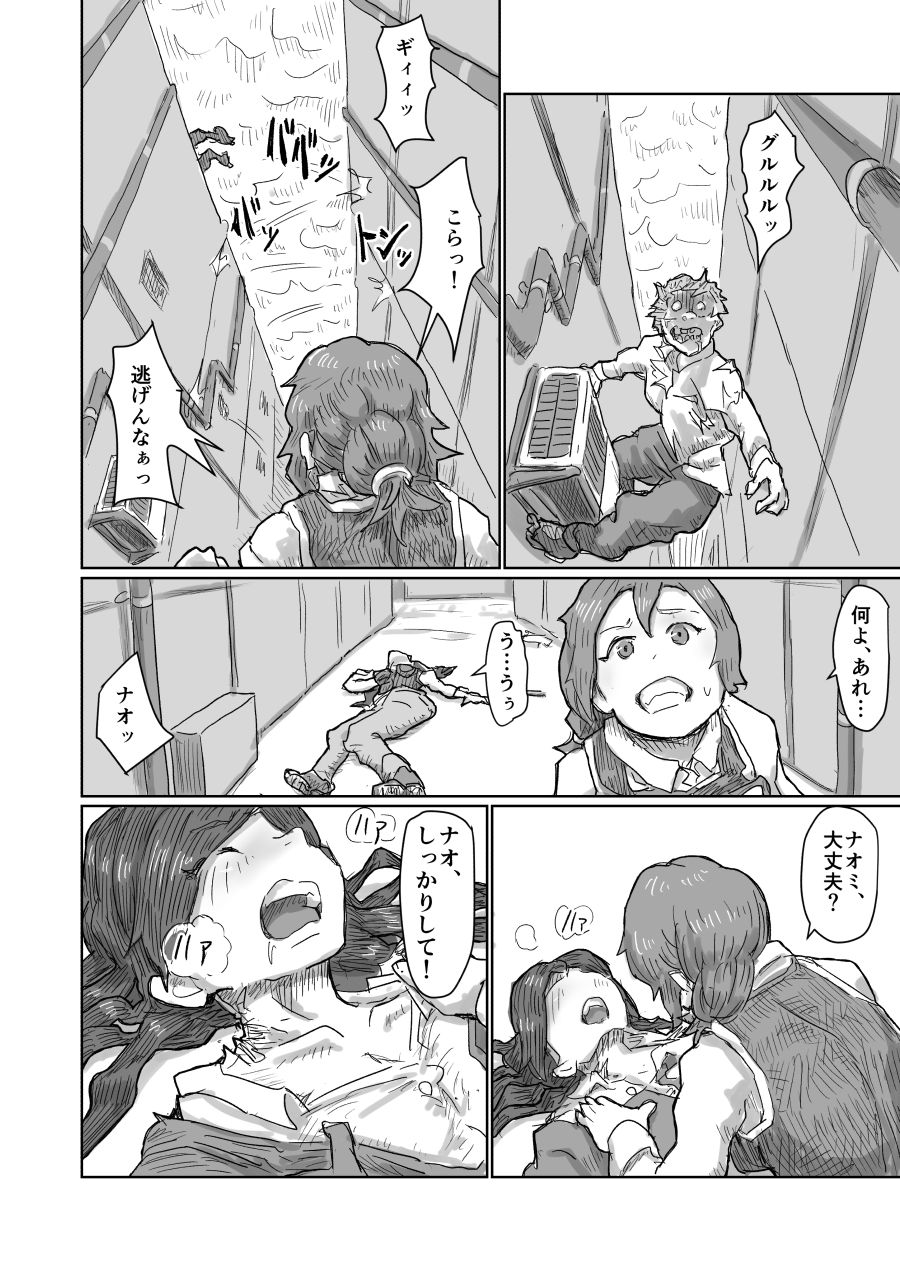 Alien's Egg 6 page 5 full