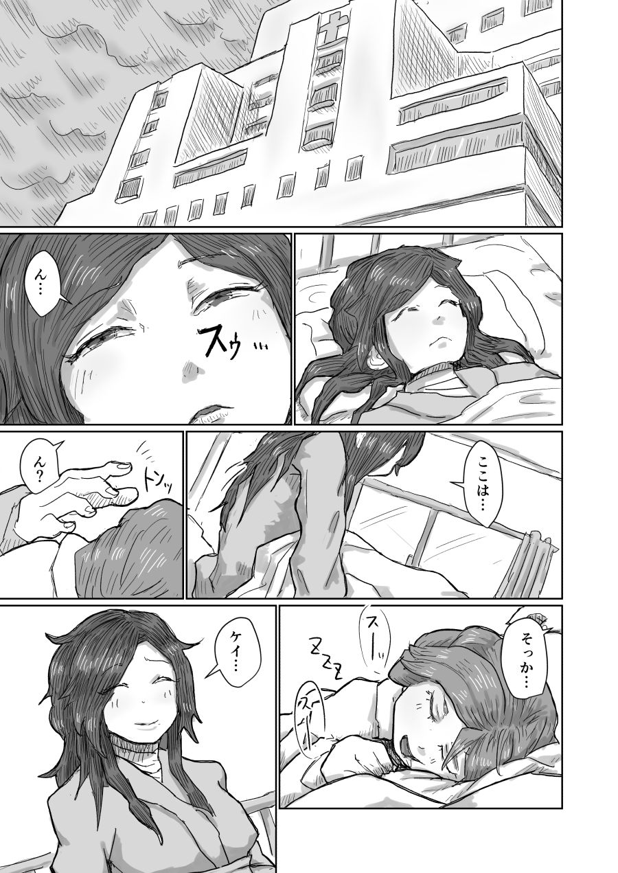 Alien's Egg 6 page 6 full