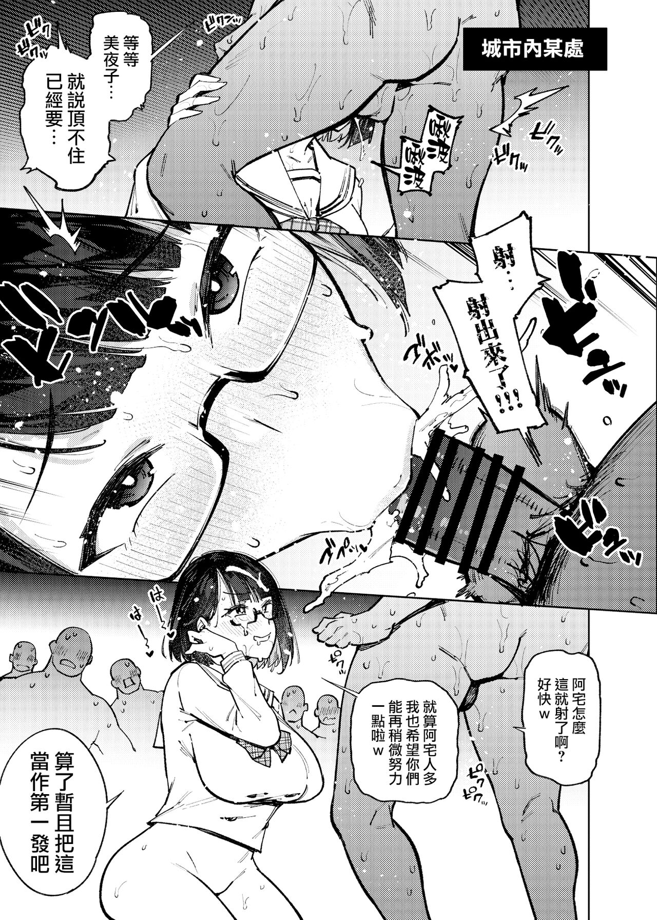 18-Sai JK Liver ga  Acme Beam ni Kanzen Haiboku suru  Hon | 18歲JK虛擬主播完全敗給高潮激光筆的本子 page 2 full