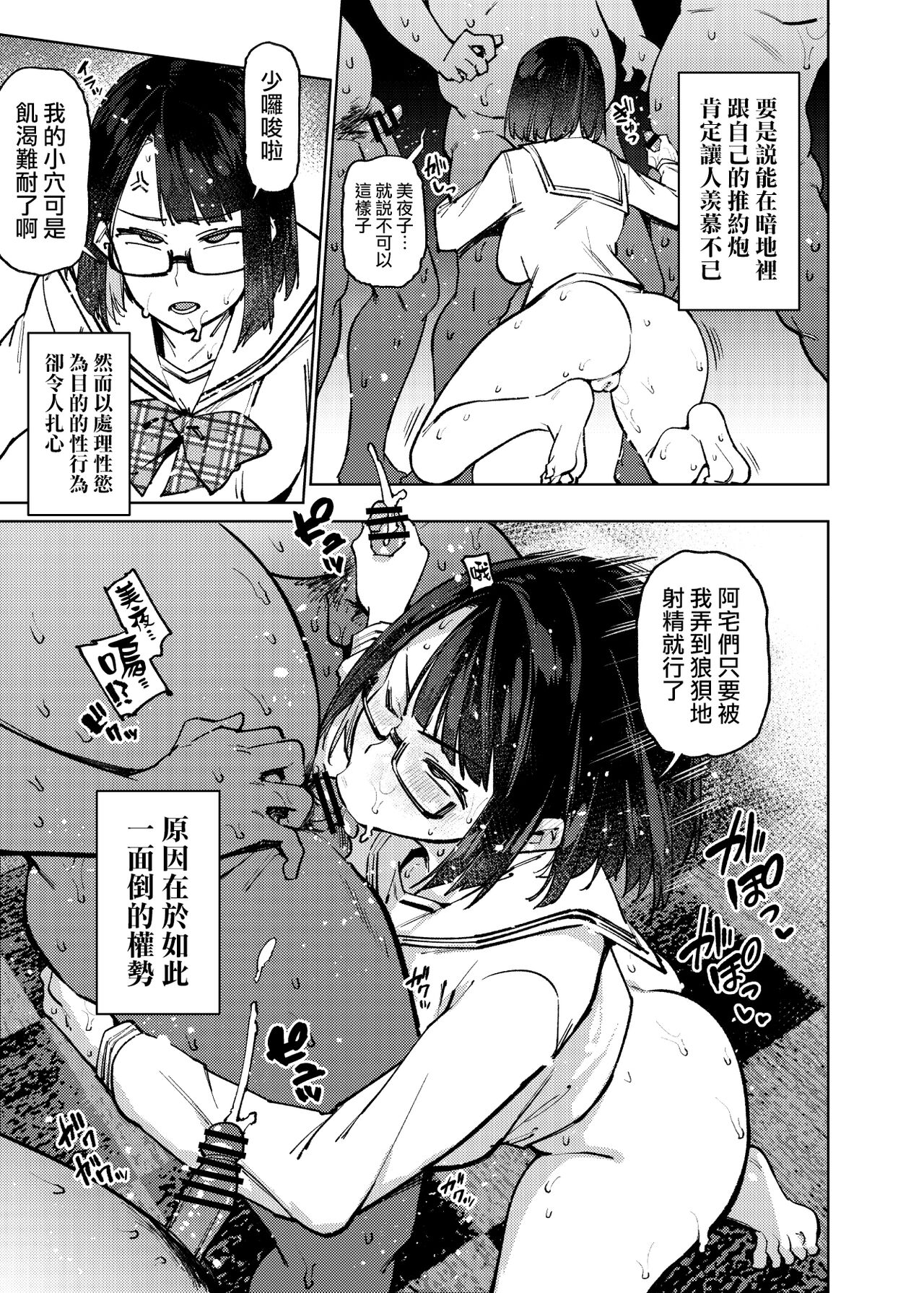 18-Sai JK Liver ga  Acme Beam ni Kanzen Haiboku suru  Hon | 18歲JK虛擬主播完全敗給高潮激光筆的本子 page 4 full