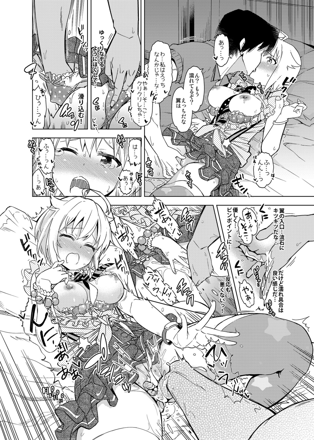 ...Dame? page 10 full