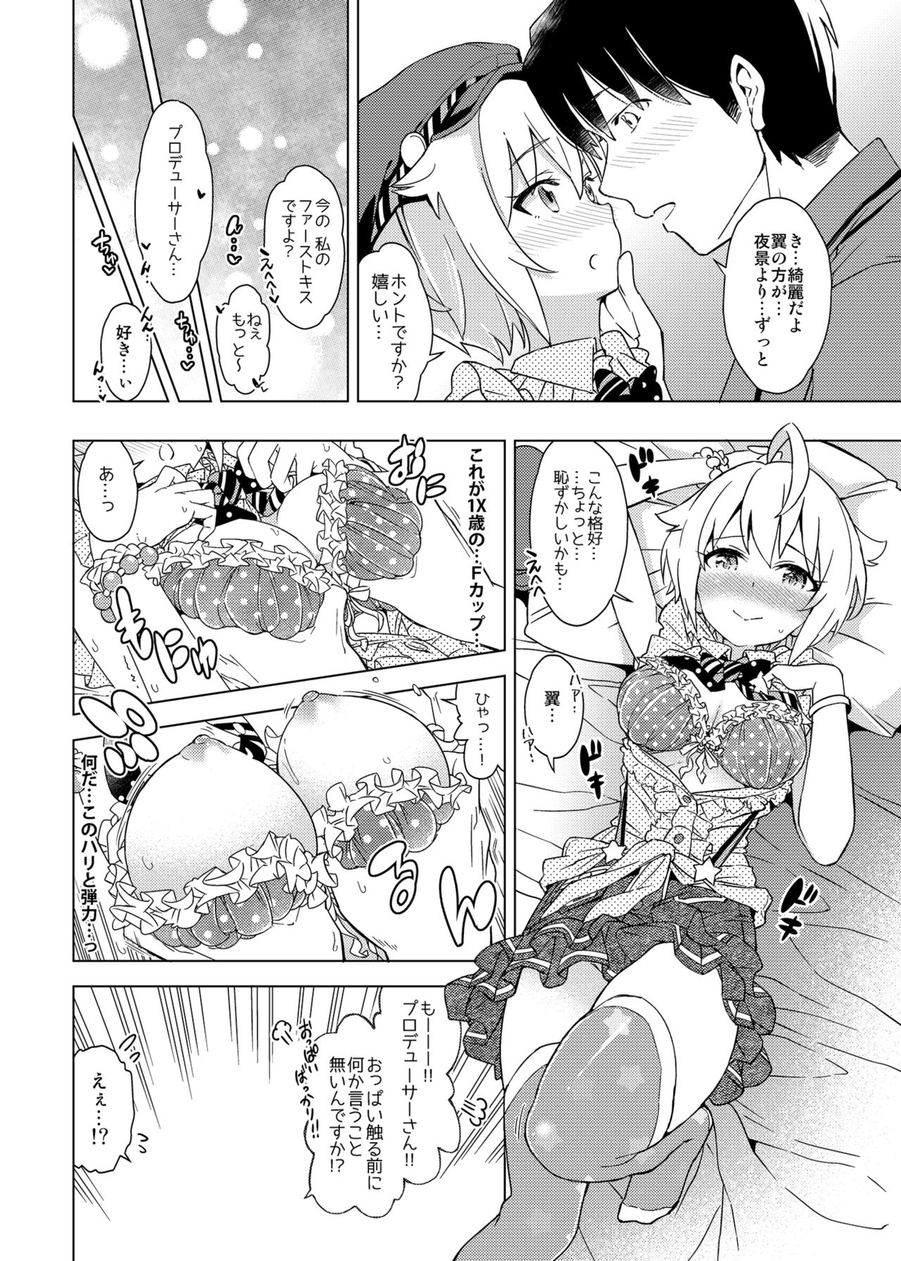 ...Dame? page 8 full