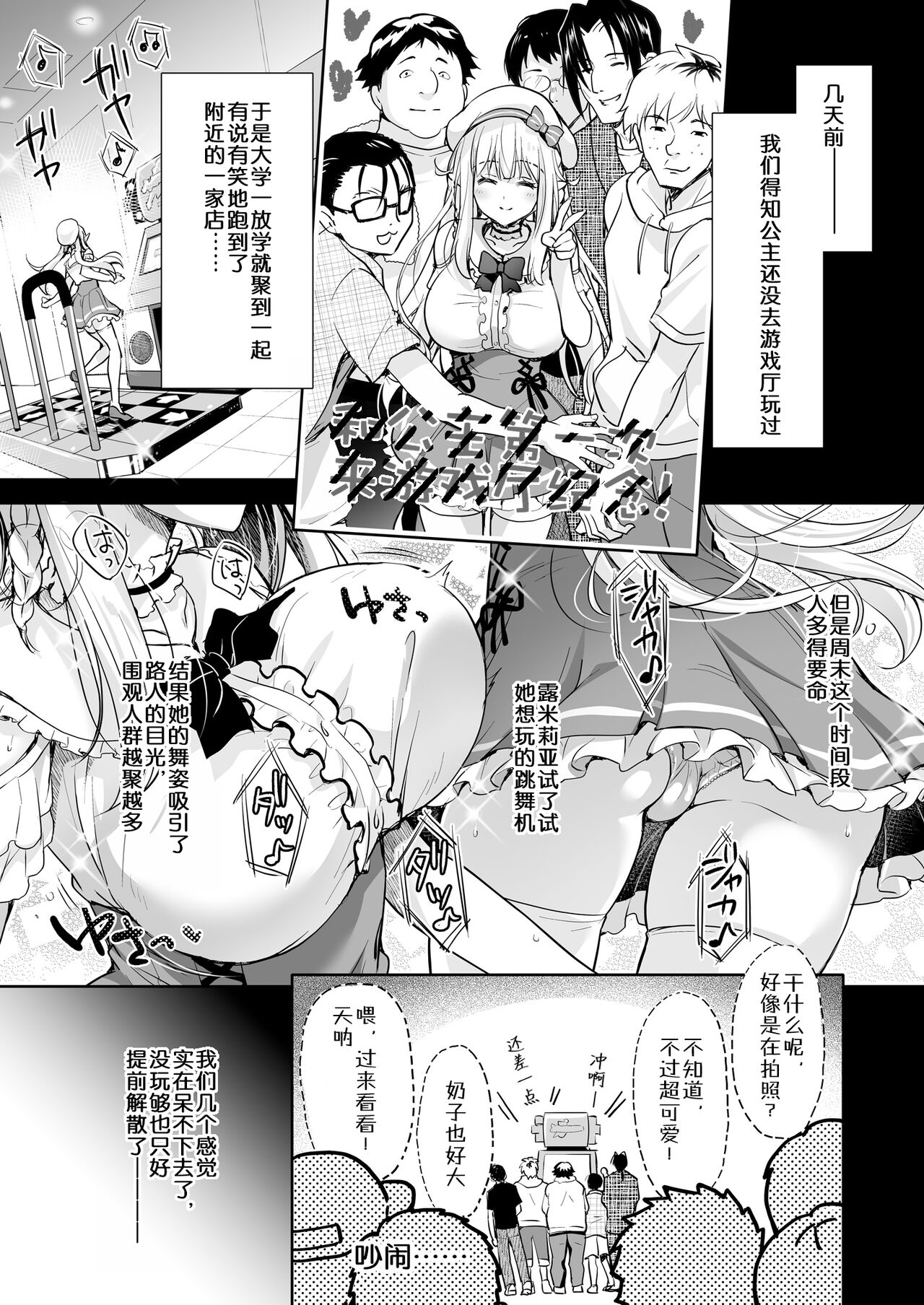 OtaCir no Elf Hime 4 + Bangaihen page 5 full