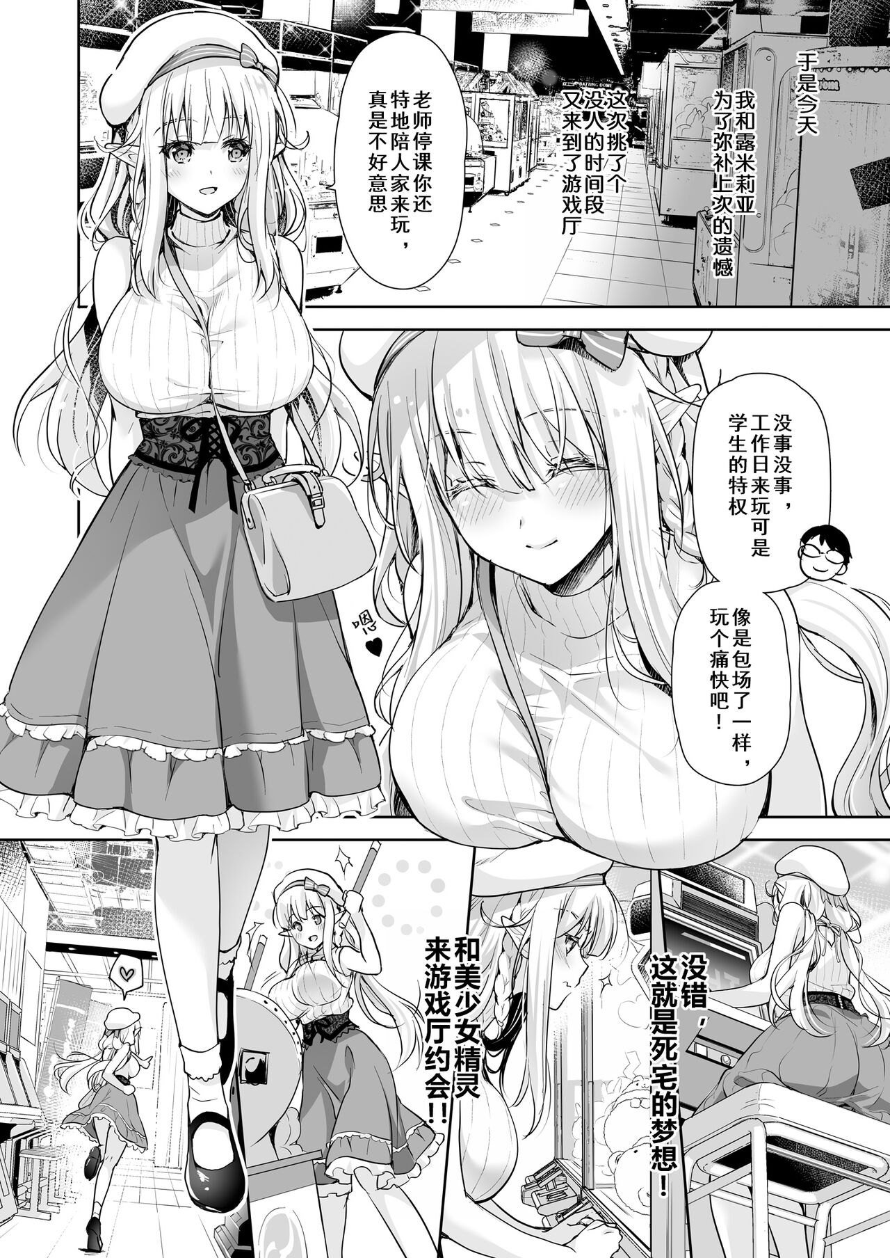 OtaCir no Elf Hime 4 + Bangaihen page 6 full
