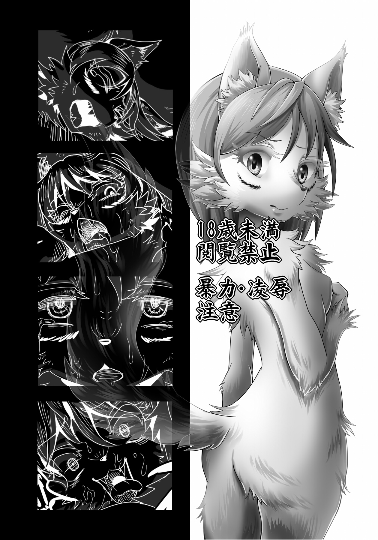 KoOokami to 7-Biki no Yagi - The Young Wolf and the Seven Goats | 小狼和七只山羊 page 2 full