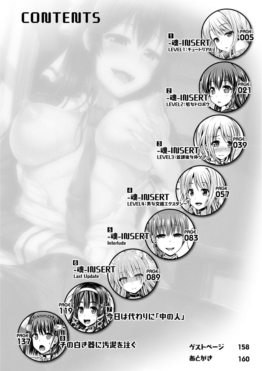 Tamashii Insert ~Fushigi Appli de Anoko ni Hyoui~ page 4 full