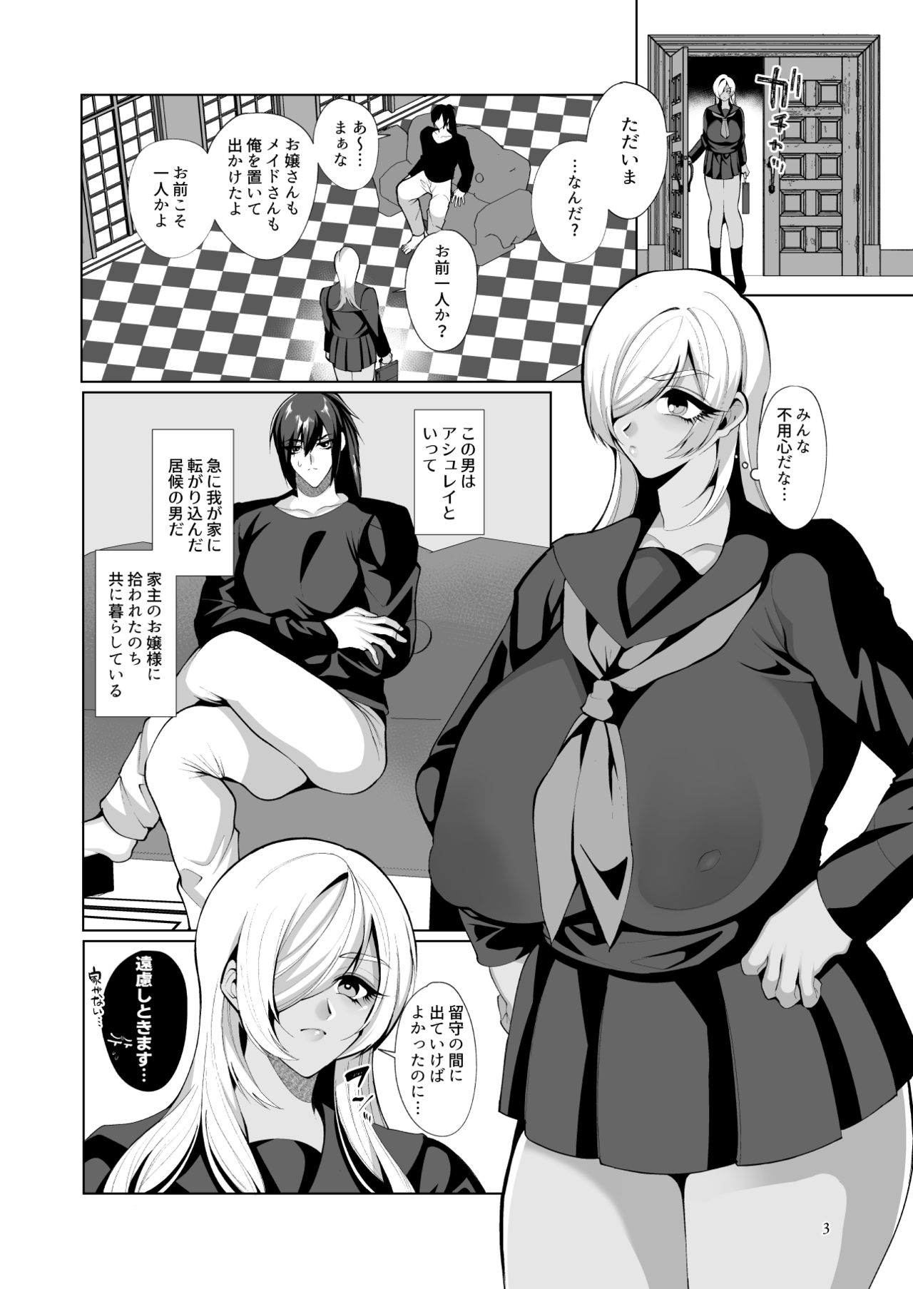 Oshiri nara Tsumi ni Naranai Rashii! page 2 full