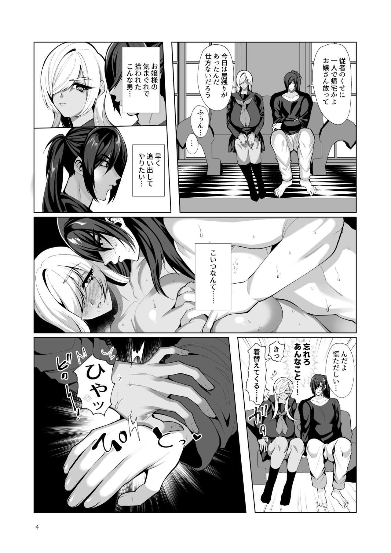 Oshiri nara Tsumi ni Naranai Rashii! page 3 full