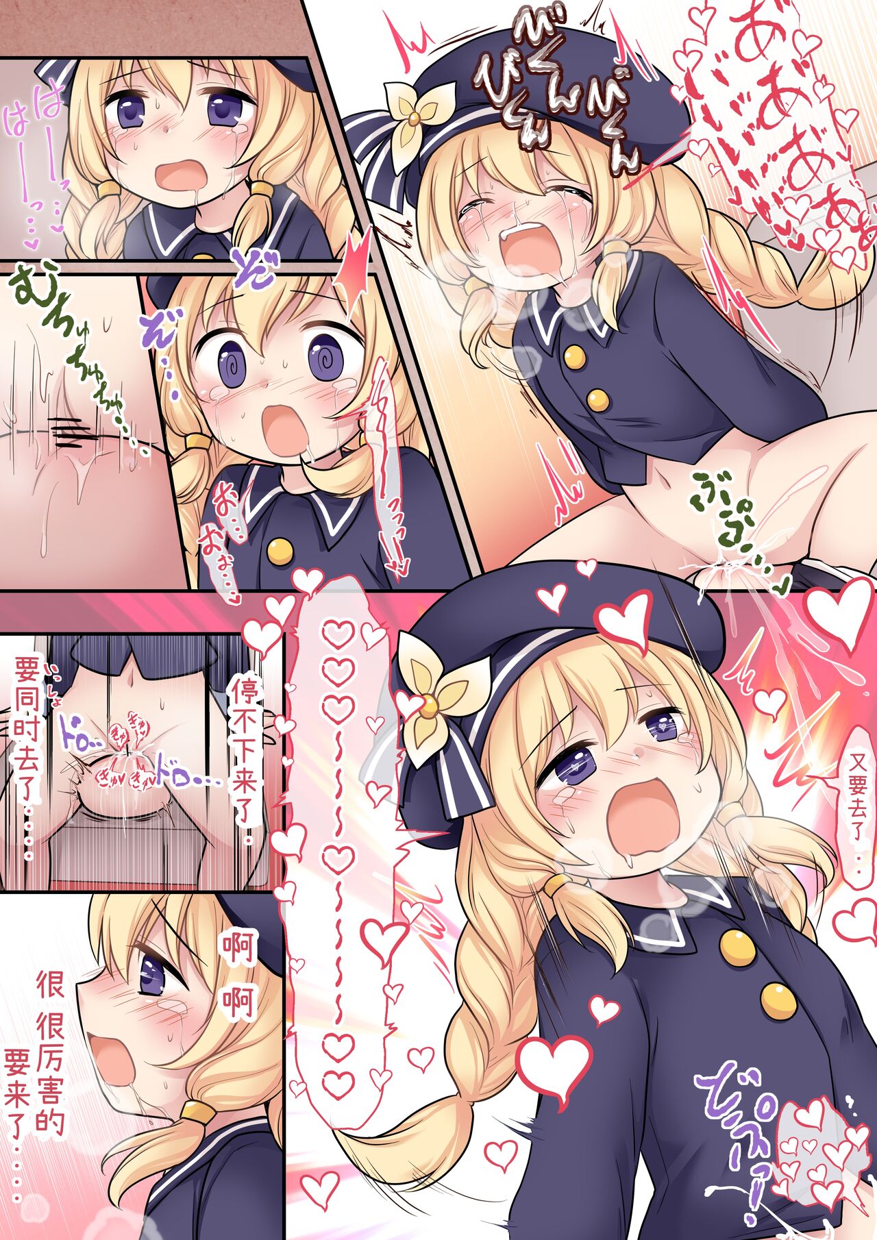 Kono Omanko, Watashi to Tsunagatteru....?! | 这个小穴，跟我的连接在一起‥‥?! page 7 full