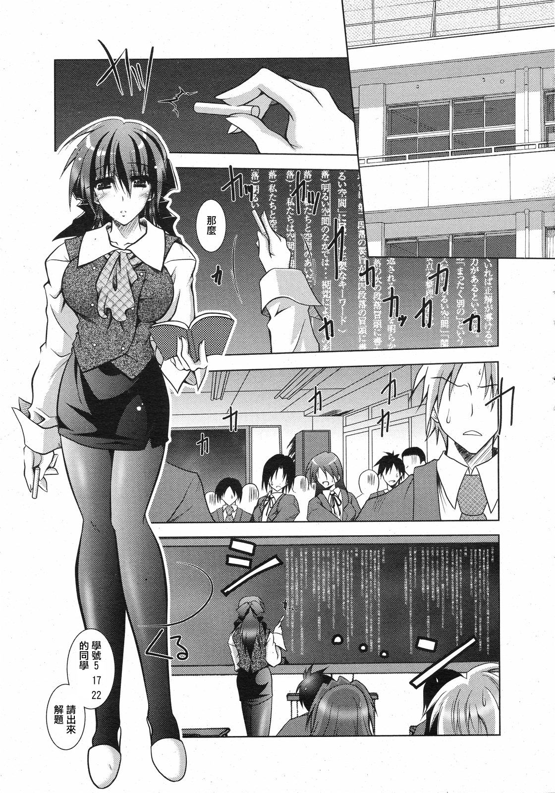 Nee-san ni wa Kanawanai page 1 full